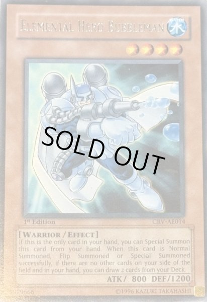 画像1: HEROバブルマン 【効果モンスター】【レア】【CRV-AE014】【旧アジア】 (1)