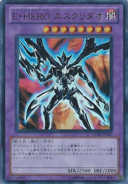 画像1: EHEROエスクリダオ 【融合】【ウルトラ】【YG09-JP001】 (1)