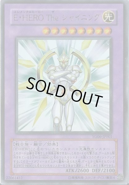 画像1: EHEROTheシャイニング 【融合】【ウルトラ】【YG06-JP001】【状態B】 (1)
