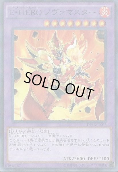 画像1: EHEROノヴァマスター 【融合】【ウルトラ】【VE03-JP005】【特価】【状態B】 (1)