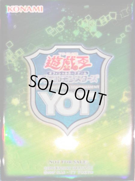 画像1: 「YOT2018緑イラストA」スリーブ 【サプライ】【スリーブ】【43枚】【開封済み】 (1)