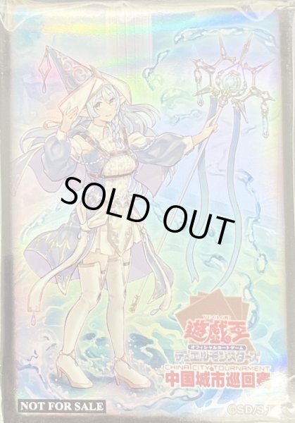 画像1: 「聖殿の水遣い」スリーブ 【サプライ】【スリーブ】【未開封】【70枚】 (1)