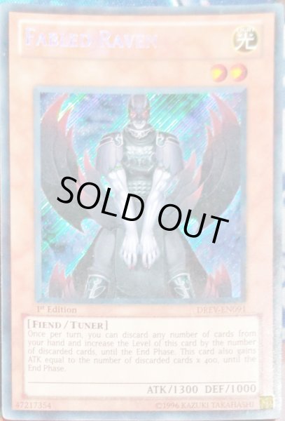 画像1: 魔轟神レイヴン 【効果モンスター】【シークレット】【DREV-EN091】【英語版】【1st】 (1)