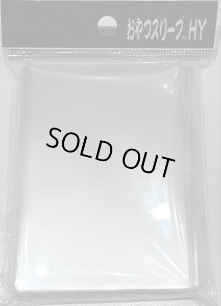 画像1: 「おやつHY【64.5×91.5】」スリーブ 【サプライ】【スリーブ】【未開封】【50枚】 (1)