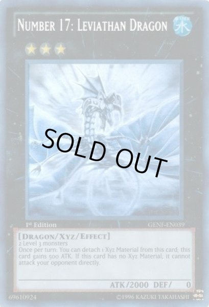 画像1: No17リバイスドラゴン 【エクシーズ】【ゴーストレア】【GENF-EN039】【英語版】【1st】 (1)