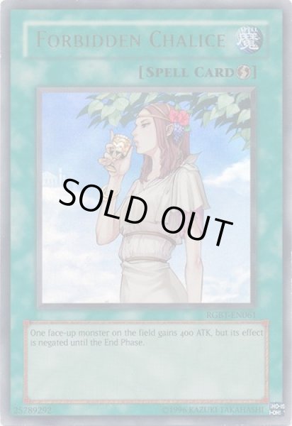 画像1: 禁じられた聖杯 【魔法】【ウルトラ】【RGBT-EN061】【英語版】【アンリミ】 (1)