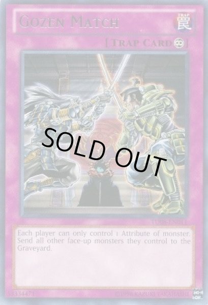 画像1: 御前試合 【罠】【レア】【TU08-EN011】【英語版】 (1)