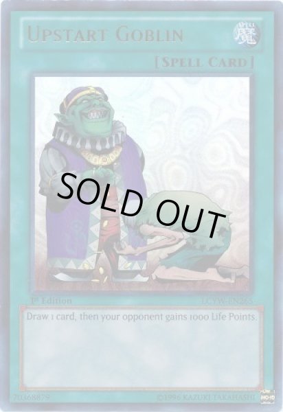 画像1: 成金ゴブリン 【魔法】【ウルトラ】【LCYW-EN265】【英語版】【1st】 (1)