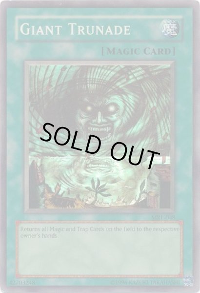 画像1: ハリケーン 【魔法】【スーパー】【MRL-048】【英語版】【アンリミ】 (1)