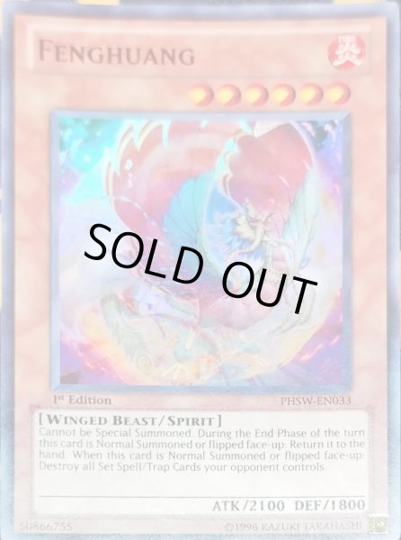 画像1: 鳳凰 【効果モンスター】【スーパー】【PHSW-EN033】【英語版】【1st】 (1)