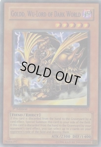 画像1: 暗黒界の武神ゴルド 【効果モンスター】【スーパー】【EEN-AE024】【旧アジア】【1st】 (1)