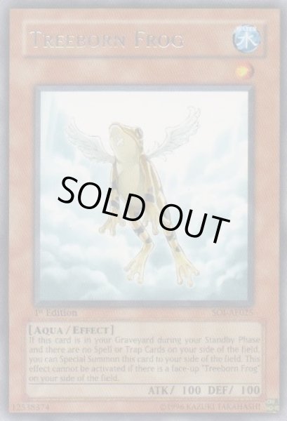 画像1: 黄泉ガエル 【効果モンスター】【レア】【SOI-AE025】【旧アジア】【1st】 (1)