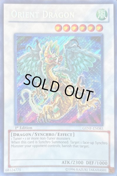画像1: オリエントドラゴン 【シンクロ】【シークレット】【GENF-EN085】【英語版】【1st】 (1)
