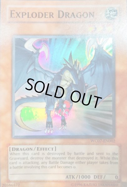 画像1: ボマードラゴン 【効果モンスター】【スーパー】【WC07-EN002】 (1)