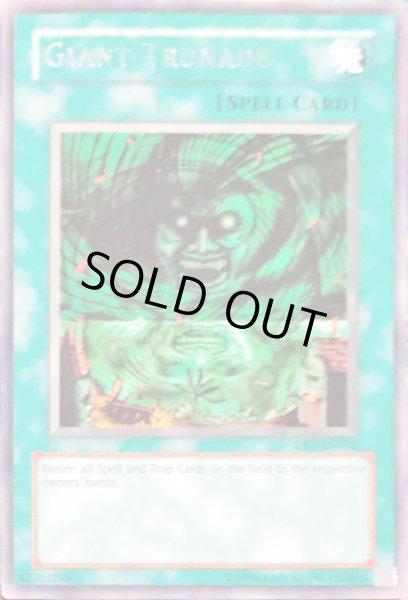 画像1: ハリケーン 【魔法】【レア】【DB1-EN032】【英語版】 (1)