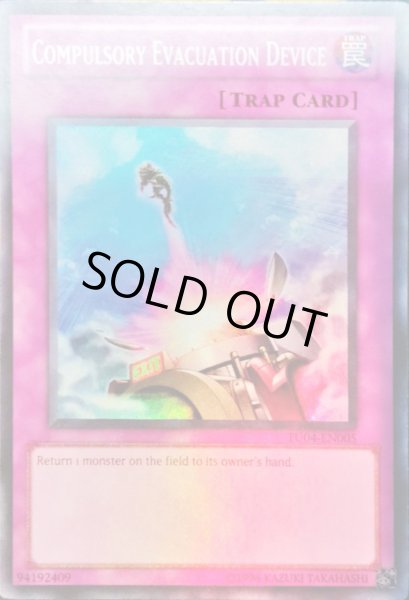 画像1: 強制脱出装置 【罠】【スーパー】【TU04-EN005】【英語版】 (1)