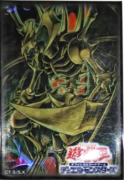 画像1: 「降雷皇ハモン」スリーブ 【サプライ】【スリーブ】【15枚】【開封済み】【状態B】 (1)