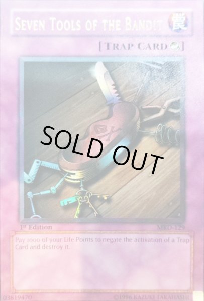 画像1: 盗賊の七つ道具 【罠】【ウルトラ】【MRD-129】【旧アジア】【1st】 (1)