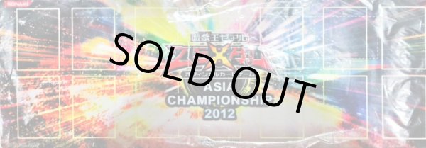 画像1: 「ASIANCHAMPIONSHIP2012」ハーフプレイマット 【サプライ】【プレイマット】【未開封】 (1)
