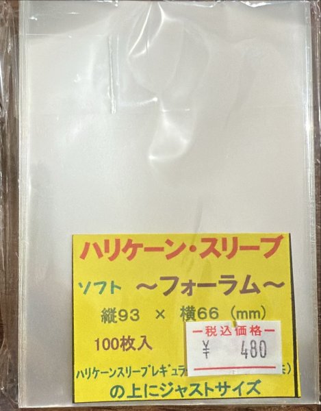 画像1: 「ハリケーンスリーブソフトフォーラム【66×93】」スリーブ 【サプライ】【スリーブ】【未開封】【100枚】 (1)