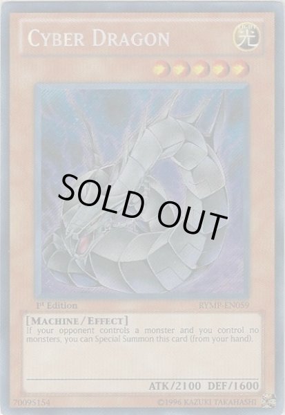 画像1: サイバードラゴン 【効果モンスター】【シークレット】【RYMP-EN059】【英語版】【1st】 (1)