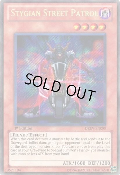 画像1: ヘルウェイパトロール 【効果モンスター】【シークレット】【DREV-EN099】【英語版】【1st】 (1)