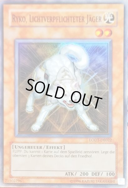 画像1: ライトロードハンターライコウ 【効果モンスター】【スーパー】【LODT-DE022】【ドイツ版】【アンリミ】 (1)