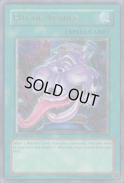 画像1: 貪欲な壺 【魔法】【レリーフ】【EEN-AE037】【旧アジア】【1st】【特価】【A-】 (1)