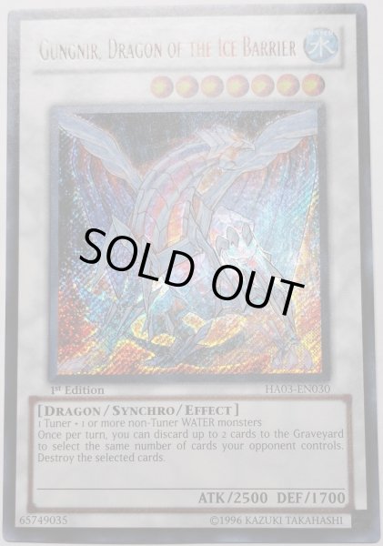 画像1: 氷結界の龍グングニール 【シンクロ】【シークレット】【HA03-EN030】【英語版】【1st】 (1)