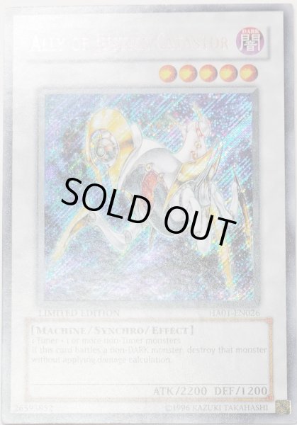 画像1: AOJカタストル 【シンクロ】【シークレット】【HA01-EN026】【英語版】【状態B】 (1)