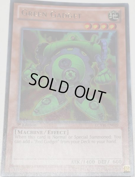 画像1: グリーンガジェット 【効果モンスター】【ウルトラ】【LCYW-EN039】【英語版】【1st】 (1)