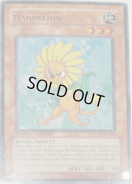 画像1: ダンディライオン 【効果モンスター】【ウルトラ】【JUMP-EN029】【英語版】 (1)