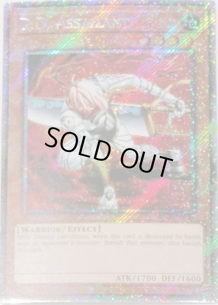 画像1: DDアサイラント 【効果モンスター】【エクストラシークレット】【RA03-EN141】【英語版】【1st】 (1)