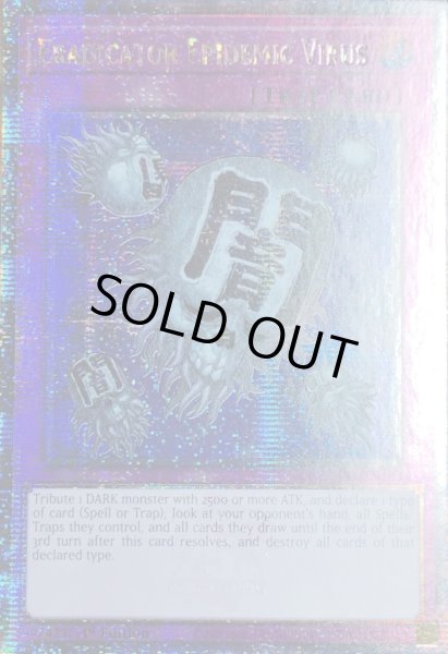 画像1: 闇のデッキ破壊ウイルス 【罠】【25thシークレット】【RA03-EN183】【英語版】【1st】 (1)