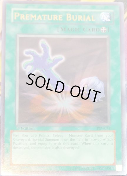 画像1: 早すぎた埋葬 【魔法】【ウルトラ】【PSV-037】【旧アジア】【1st】【状態B】 (1)