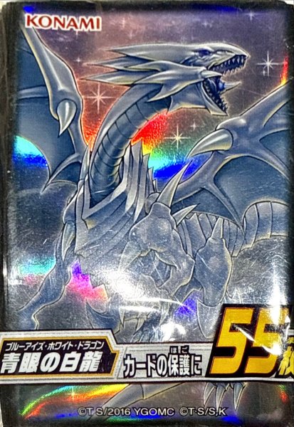 画像1: 「青眼の白竜」スリーブ 【サプライ】【スリーブ】【未開封】【55枚】 (1)