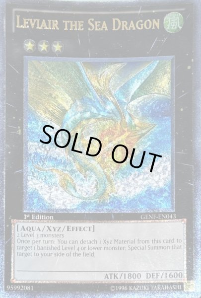 画像1: 虚空海竜リヴァイエール 【エクシーズ】【レリーフ】【GENF-EN043】【英語版】【1st】 (1)