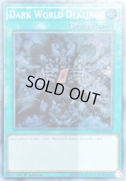 画像1: 暗黒界の取引 【魔法】【スーパー】【MYF1-EN054】【英語版】【1st】 (1)