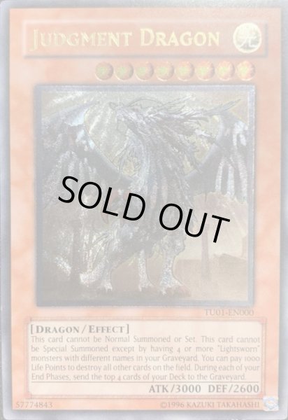 画像1: 裁きの龍 【効果モンスター】【レリーフ】【TU01-EN000】【英語版】 (1)