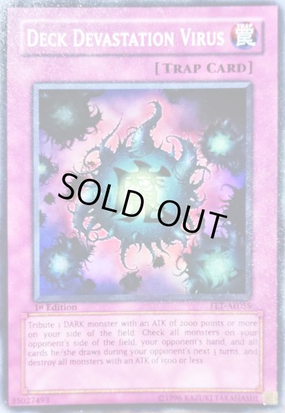 画像1: 魔のデッキ破壊ウイルス 【罠】【スーパー】【FET-AE058】【旧アジア】【1st】 (1)
