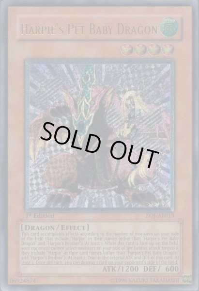 画像1: ハーピィズペット仔竜 【効果モンスター】【レリーフ】【EOJ-AE013】【旧アジア】【1st】【状態B】 (1)