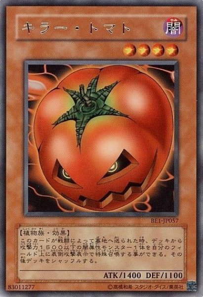 画像1: キラー・トマト 【効果モンスター】【レア】【BE1-JP057】 (1)