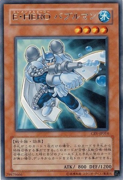 画像1: EHEROバブルマン 【効果モンスター】【レア】【CRV-JP014】 (1)