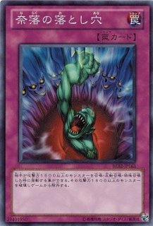 PSA10遊戯王アジア 落とし穴 スーパー PSA10遊戯王アジア 落とし穴 スーパー - メルカリ