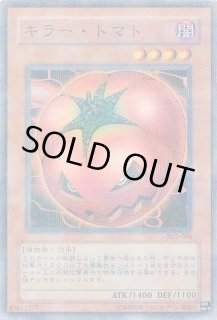 遊戯王　キラートマト　ノーパラ　ノーマルパラレル　PC2 遊戯王 キラー・トマト PC2ノーマルパラレルレアの通販 Aki