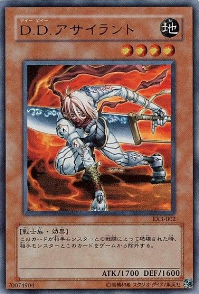 画像1: D.D.アサイラント 【効果モンスター】【シークレット】【EE04-JP244】 (1)