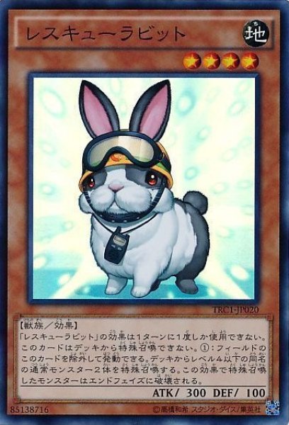 画像1: レスキューラビット 【効果モンスター】【スーパー】【TRC1-JP020】 (1)