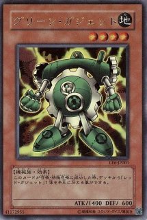 LE グリーンガジェット レッドガジェット イエローガジェット ウルトラ