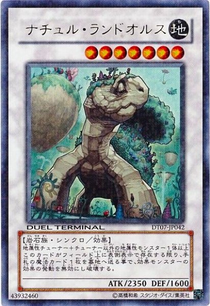 画像1: ナチュル・ランドオルス 【シンクロ】【ウルトラ】【DTC3-JP030】【特価】【状態B】 (1)
