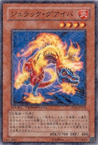 画像1: ジュラック・グアイバ 【効果モンスター】【ノーマル】【DT06-JP018】 (1)